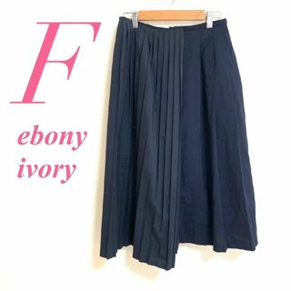 Ebonyivory - エボニーアイボリー　プリーツスカート　F　ネイビー　きれいめ　オフィス　膝下丈