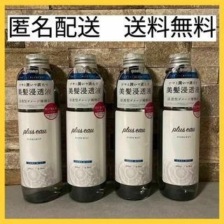 【4本セット】プリュスオー ハイドロミストN 付替え用 200ml(トリートメント)