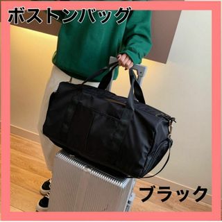 SALE！ボストンバッグ 大容量 黒 旅行 スポーツバッグ  ジム 鞄  靴(ボストンバッグ)