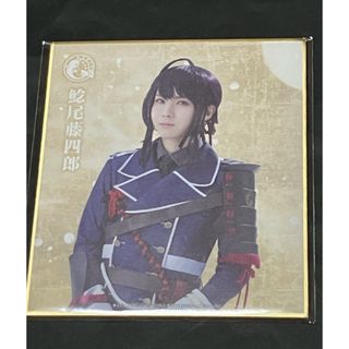 舞台　刀剣乱舞　色紙  鯰尾藤四郎(前嶋 曜さん) (男性タレント)