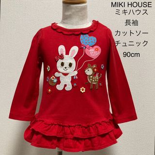 mikihouse - MIKI HOUSE  ミキハウス 長袖 カットソー チュニック 90cm