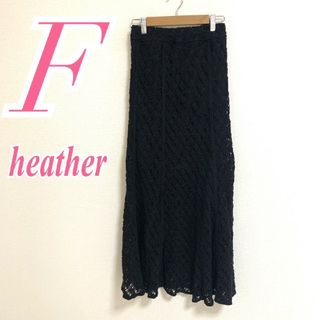 ヘザー(heather)のヘザー　タイトスカート　F　ブラック　ニット　きれいめ　綿　ロング丈(ロングスカート)