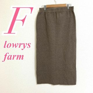 ローリーズファーム(LOWRYS FARM)のローリーズファーム　タイトスカート　F　ブラウン　ニット　スリット　ロング丈(ロングスカート)