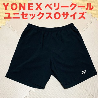 ヨネックス(YONEX)の美品　YONEX ヨネックス　ハーフパンツ　ベリークール　ユニセックスOサイズ(ウェア)