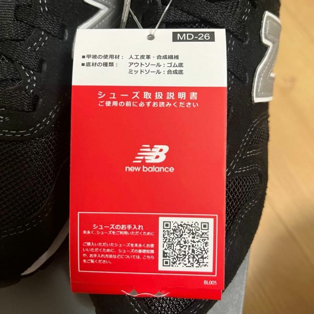 【23.5cm】【新品未使用】new balance ML373 KB2 D レディースの靴/シューズ(スニーカー)の商品写真