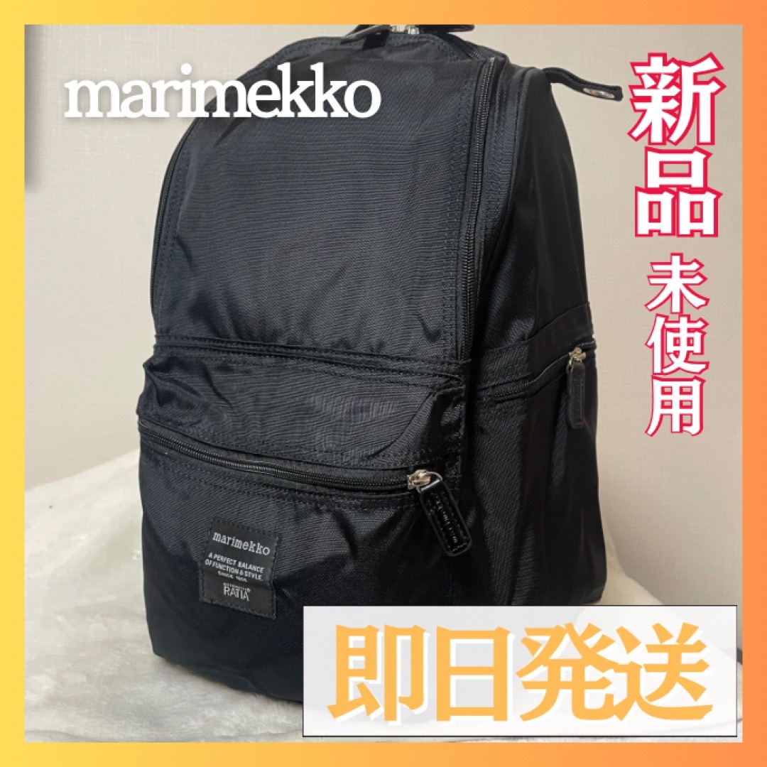 marimekko(マリメッコ)のマリメッコ　Marimekko  BUDDY バディー リュック　新品未使用 レディースのバッグ(リュック/バックパック)の商品写真