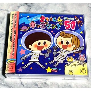 たっぷり！ さいしんキッズソング51(キッズ/ファミリー)