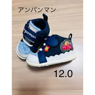 アンパンマン(アンパンマン)のアンパンマン ベビーシューズ 12.0cm(スニーカー)