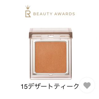 アールエムケー(RMK)のRMK  インフィニット シングル アイズ　15  (アイシャドウ)