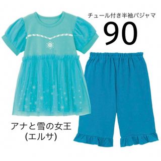 ベルメゾン(ベルメゾン)のベルメゾン チュール付き半袖パジャマ(エルサ)90(パジャマ)