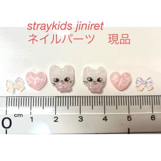 straykids ジニレット　ネイルパーツ　hyunjin jiniret 