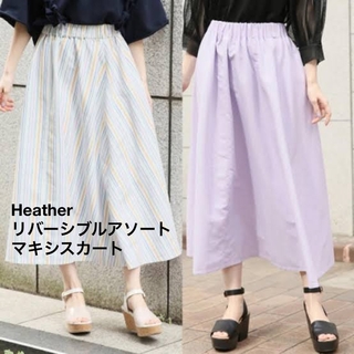 heather - Heather:リバーシブルアソートマキシスカート