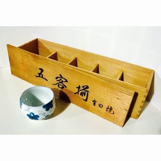 アリタヤキ(有田焼)の新品(( 有田焼茶碗/古染風梅紋 ))湯呑/小鉢/酒器/デザ-ト/花器(グラス/カップ)