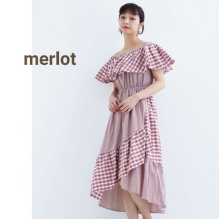 merlot - 新品　メルロー　ギンガムチェック柄オフショルフリルワンピース　主役ワンピ　綿