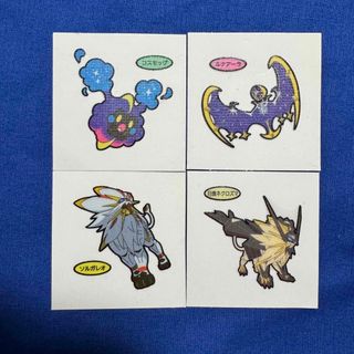 ポケモン - ポケモンパン シール コスモッグ ルナアーラ ソルガレオ 日食ネクロズマ