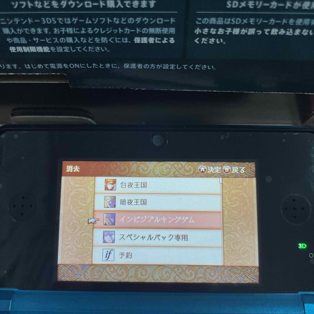 3ds 概ね美品 箱付き ポケモンバンク ※ファイアーエムブレムDLC付き エンタメ/ホビーのゲームソフト/ゲーム機本体(携帯用ゲーム機本体)の商品写真