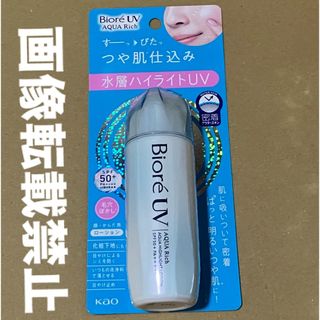 ビオレ(Biore)のビオレ UV アクアリッチ アクアハイライトローション 70ml 日焼け止め(日焼け止め/サンオイル)