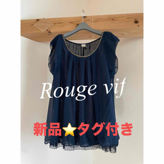 ルージュヴィフ(Rouge vif)の【新品⭐️タグ付き】ROUGE VIF (カットソー(半袖/袖なし))