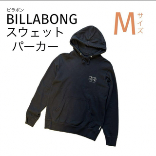 billabong - 【美品】BILLABONG ビラボン　メンズ　パーカー　ブラック　長袖　フード付
