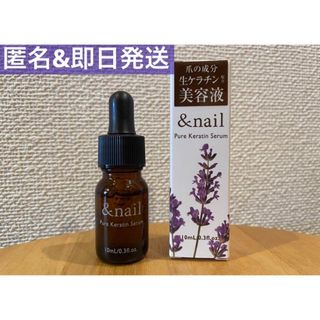 爪用美容液 10ml アンドネイル　ピュアケラチンセラム　(ネイルケア)