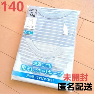 140　ランニング　2枚組　ボーダー(下着)