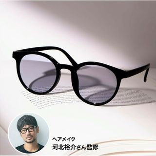 新品内袋未開封 河北裕介監修 小顔に見える 調光 サングラス 紫外線カット 付録(ファッション)