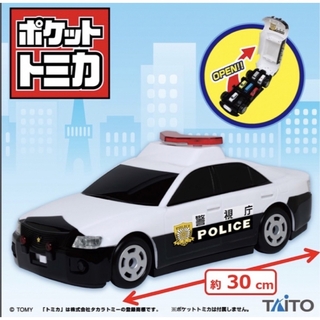 タイトー(TAITO)のポケットトミカ おかたづけパトカー  超BIGサイズ！(ミニカー)