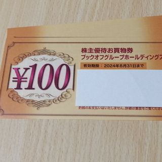 ブックオフ　株主優待券　1000円分(ショッピング)