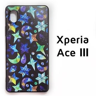 Xperia Ace Ⅲ 黒 月星 ソフトケース カバー(Androidケース)