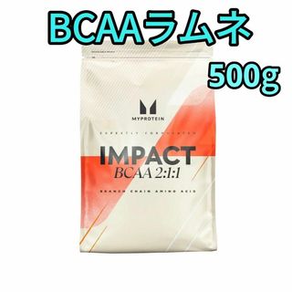 マイプロテイン(MYPROTEIN)のBCAA 500g ラムネ フレーバー　マイプロテイン(トレーニング用品)