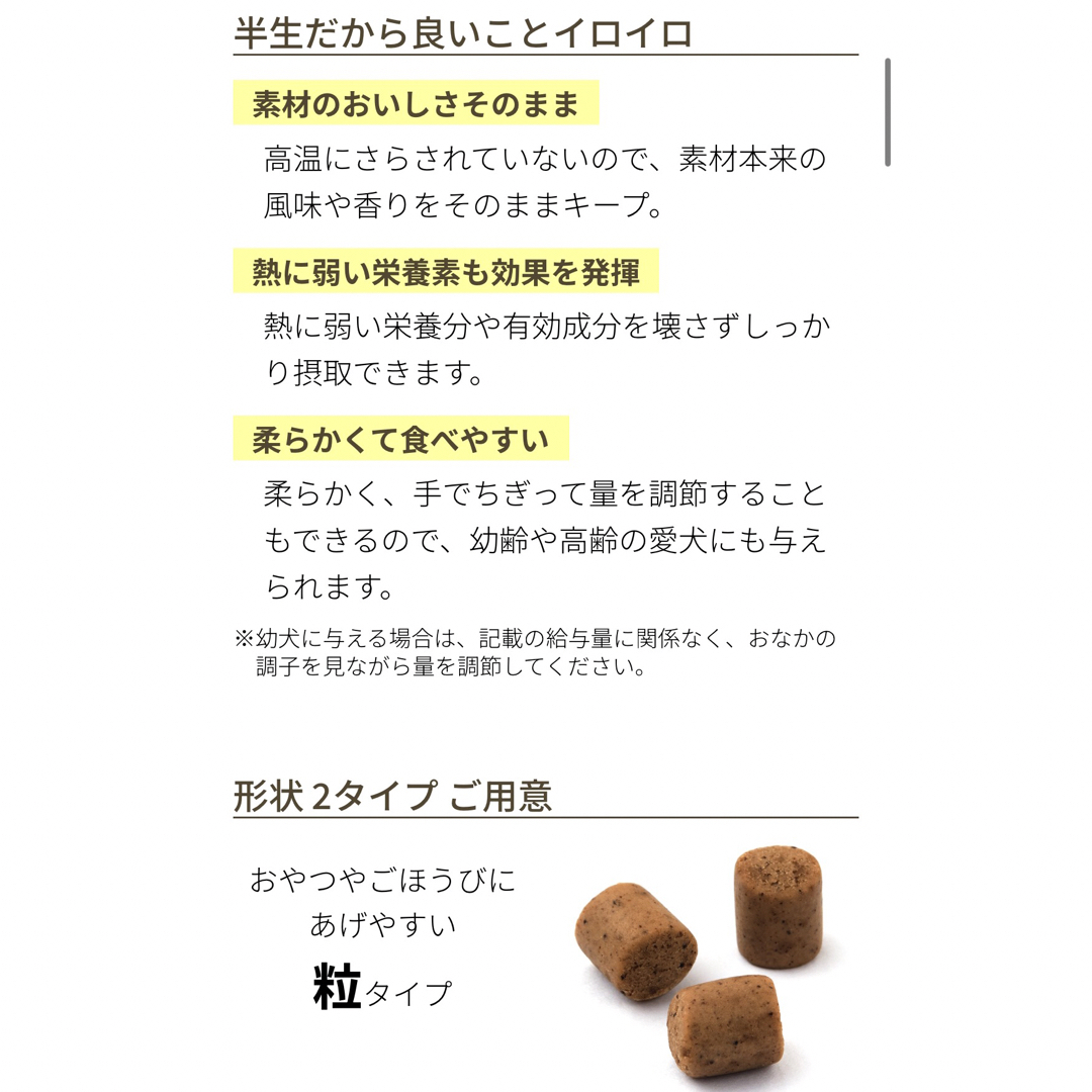 2点セット　ビィプラス　おやつ　本格的サプリメント　犬猫兼用おやつサプリメント その他のペット用品(犬)の商品写真