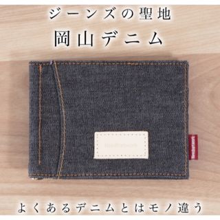 父の日の贈り物に♡【新品】岡山デニム マネークリップ メンズ 小銭入れ付き  