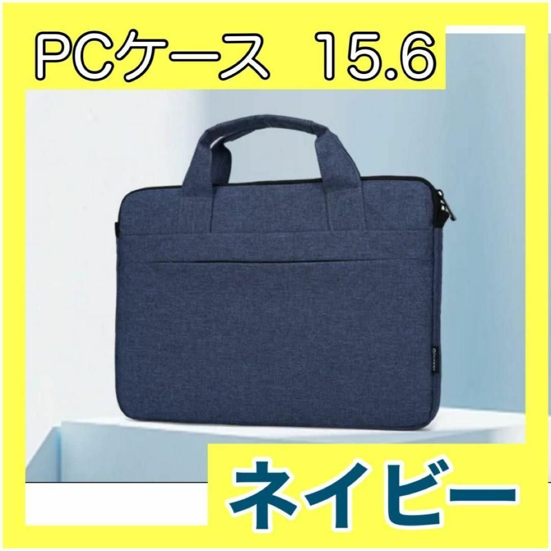 ネイビー パソコンバッグ ビジネスバッグ  防水加工 通勤 サブバック 2Way メンズのバッグ(ビジネスバッグ)の商品写真
