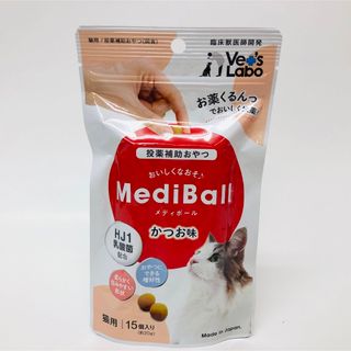 MediBall メディボール 猫用 かつお味(猫)