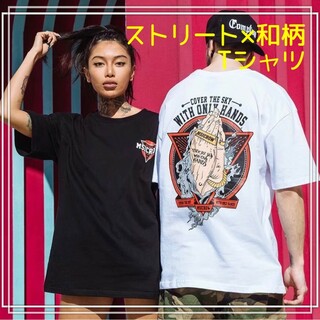 オーバーサイズTシャツ☆ストリート　和風　ユニセックス　ブラック　ホワイト(Tシャツ/カットソー(半袖/袖なし))