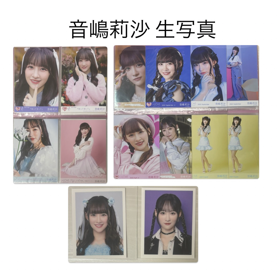 音嶋莉沙 生写真 グッズ =LOVE イコラブ エンタメ/ホビーのタレントグッズ(アイドルグッズ)の商品写真