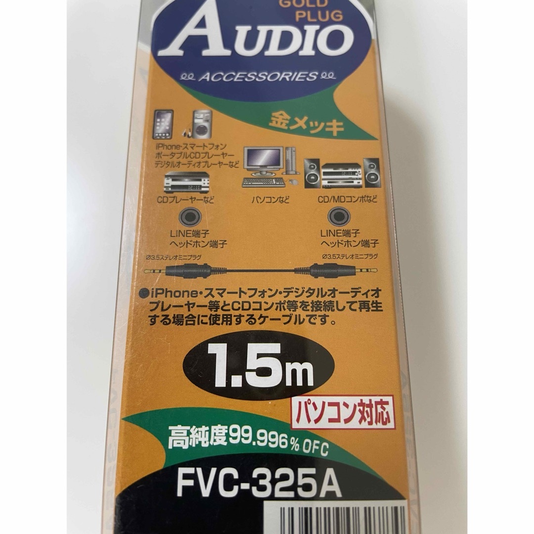 フジパーツ 3.5mm  オーディオコード1.5m FVC-325A スマホ/家電/カメラのオーディオ機器(その他)の商品写真