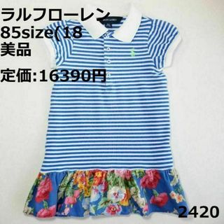 ラルフローレン(Ralph Lauren)の2420 【美品】 ラルフローレン 85 ワンピース ボーダー 青 花 フリル(ワンピース)