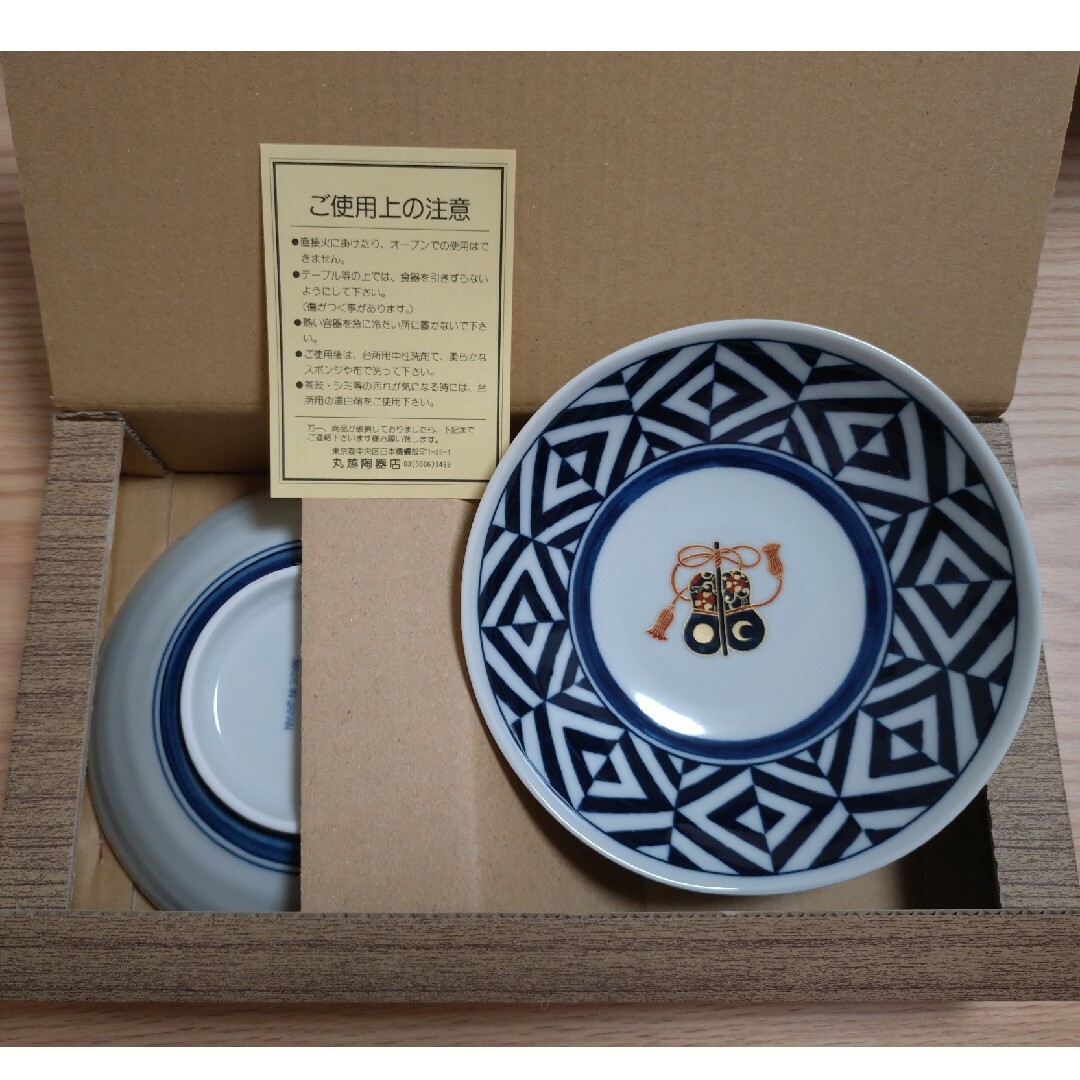 大相撲　土産　丸越陶器店　2枚セット インテリア/住まい/日用品のキッチン/食器(食器)の商品写真