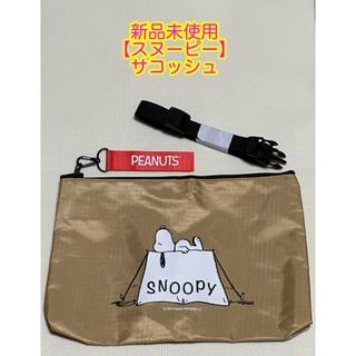 SNOOPY - 新品未使用【スヌーピー】サコッシュ