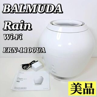 バルミューダ(BALMUDA)の1874 【美品】 バルミューダ BALMUDA 加湿器 ERN-1100UA(加湿器/除湿機)