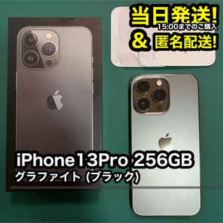 iPhone - iPhone13Pro 256GB SIMフリー グラファイト 本体 端末