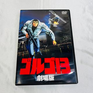 劇場版  ゴルゴ13  アニメ  DVD