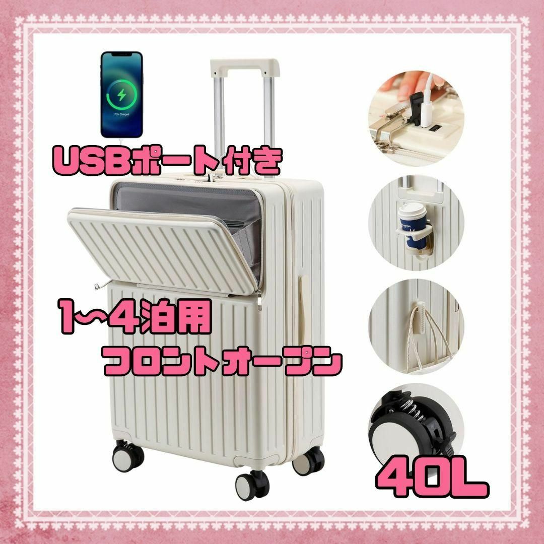 機内持ち込み可能 ✨ キャリーケース フロントオープン USBポート付き