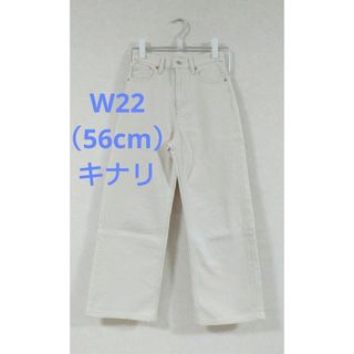 MUJI (無印良品) - 無印良品　デニムパンツ　キナリ　ホワイト系統　W22 56cm