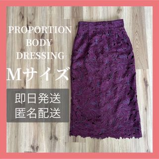 プロポーションボディドレッシング(PROPORTION BODY DRESSING)のプロポーションボディドレッシング 総レース ミディ丈スカート パープル M(ひざ丈スカート)