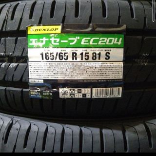 ダンロップ(DUNLOP)の●2024年製●ダンロップ　エナセーブEC204　165/65R15　 4本(タイヤ)