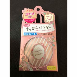 箱無しすっぴんパウダーパステルローズの香り