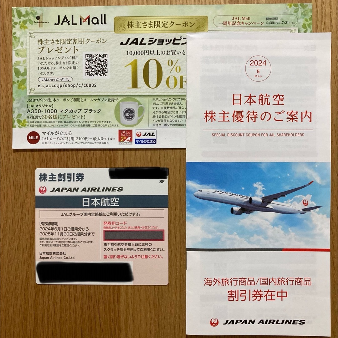 JAL(日本航空)(ジャル(ニホンコウクウ))のJAL 日本航空 株主優待券 チケットの優待券/割引券(その他)の商品写真