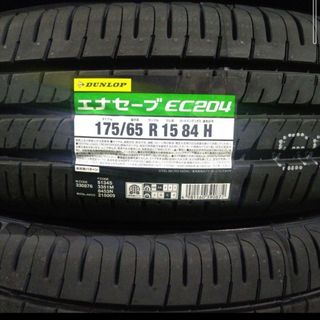 ダンロップ(DUNLOP)の●2024年製●ダンロップ　エナセーブEC204　175/65R15　 4本(タイヤ)